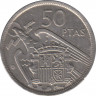 Монета. Испания. 50 песет 1960(1957) год. ав.
