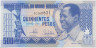 Банкнота. Гвинея-Бисау. 500 песо 1990 год. Тип 12. ав.