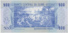 Банкнота. Гвинея-Бисау. 500 песо 1990 год. Тип 12. рев.
