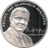 Аверс. Монета. Польша. 10 злотых 2011 год. Смоленск - памяти жертв 10.04.2010. Славомир Скшипек.