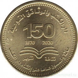 Монета. Египет. 50 пиастров 2022 год. 150 лет Национальной библиотеке и архиву Египта.