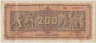 Банкнота. Греция. 200 миллионов драхм 1944 год. Тип 131а (2). ав.