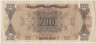 Банкнота. Греция. 200 миллионов драхм 1944 год. Тип 131а (2). рев.