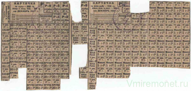 Талон. СССР. Ленинград. Карточка на крупу, сахар и кондитерские изделия 1947 год. Незаполненный.