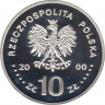  Монета. Польша. 10 злотых 2000 год. Ян II Казимир. В полный рост.  рев.