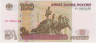 Банкнота. Россия. 100 рублей 1997 год. (модификация 2004, обе прописные). ав.