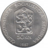 Монета. Чехословакия. 50 крон 1987 год. Лошадь Пржевальского. рев.