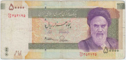 Банкнота. Иран. 50000 риалов 2015 год. Тип 149е.