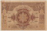 Банкнота.  Азербайджанская республика. 100 рублей 1919 год. Серия ГП. рев.