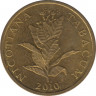 Монета. Хорватия. 10 лип 2010 год. ав.