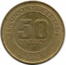 Монета. Аргентина. 50 сентаво 1998 год. Меркосур - общий рынок стран Южной Америки.
