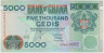 Банкнота. Гана. 5000 седи 2006 год. Тип 34j. ав.