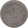 Монета. Турция. 1 лира 1947 год. ав.