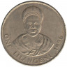 Монета. Свазиленд. 1 лилангени 1996 год. 