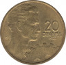  Монета. Югославия. 20 динаров 1955 год. ав.