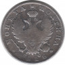 Монета. Россия. Полтина 1818 год. СпБ. ПС.