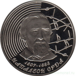 Монета. Беларусь. 1 рубль 2007 год. Наполеон Орда.