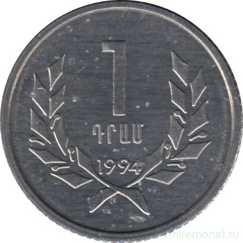 Монета. Армения. 1 драм 1994 год.