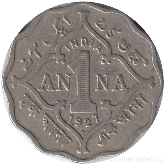 Монета. Индия. 1 анна 1927 год. 