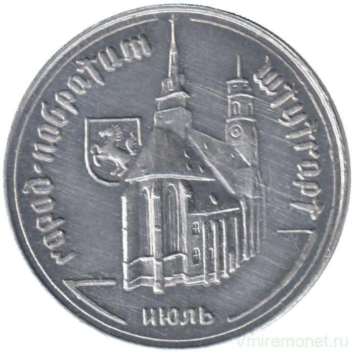Жетон проездной. Самара, июль. 1996 год. Город побратим Штутгарт. 