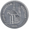 Жетон проездной. Самара, июль. 1996 год. Город побратим Штутгарт. 