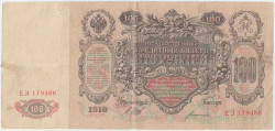 Банкнота. Россия. 100 рублей 1910 год. (Шипов - Богатырёв). 