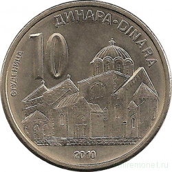 Монета. Сербия. 10 динаров 2010 год.