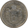 Реверс. Монета. Сербия. 10 динар 2010 год.