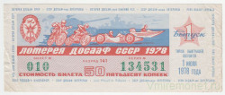 Лотерейный билет. СССР. Лотерея ДОСААФ СССР 1978 год. Выпуск 1.