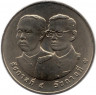 Монета. Тайланд. 20 бат 1997 (2540) год. 100 лет железной дороге Таиланда.