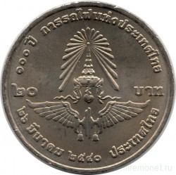 Монета. Тайланд. 20 бат 1997 (2540) год. 100 лет железной дороге Таиланда.