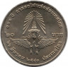 Монета. Тайланд. 20 бат 1997 (2540) год. 100 лет железной дороге Таиланда.