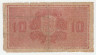 Банкнота. Финляндия. 10 марок 1945 год.