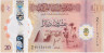 Банкнота. Ливия. 20 динаров 2025 год. Тип W87.