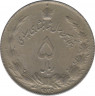 Монета. Иран. 5 риалов 1976 (2535) год. 50 лет династии Пехлеви. ав.