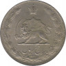 Монета. Иран. 5 риалов 1976 (2535) год. 50 лет династии Пехлеви. рев.