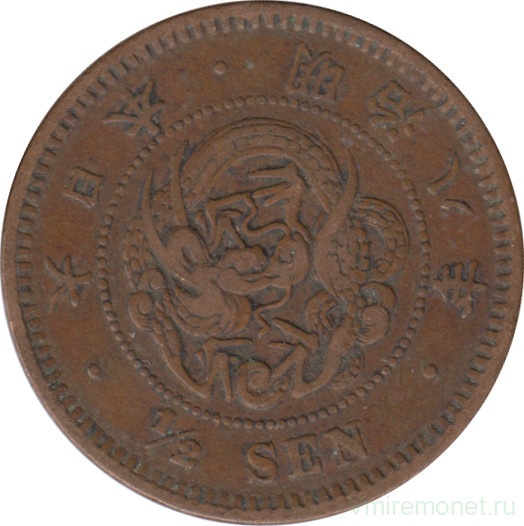 Монета. Япония. 1/2 сена 1875 год (8-й год эры Мэйдзи).