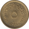 Монета. Египет. 5 миллимов 1975 год. Международный год женщин. рев.