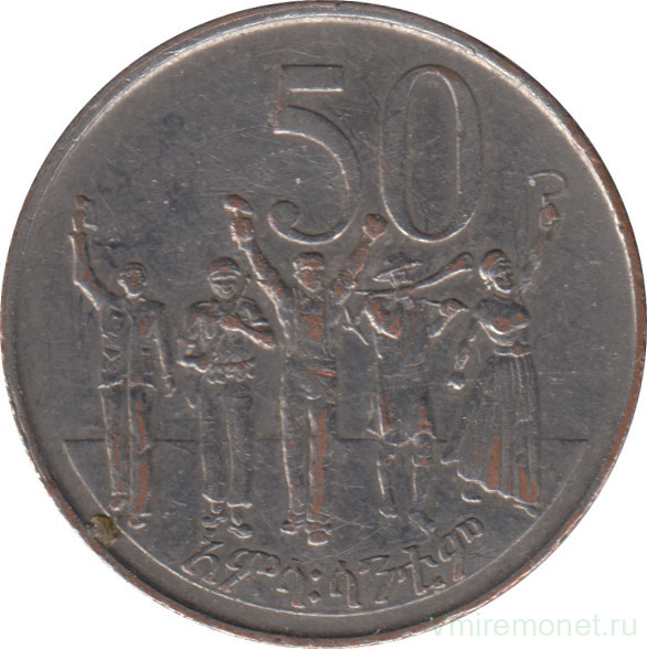 Монета. Эфиопия. 50 сантимов 2004 год.