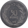 Монета. Турция. 50 курушей 1972 год. ав.
