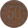 Монета. Чили. 50 песо 1981 год. ав.