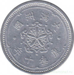 Монета. Маньчжоу Го (Китай, японская оккупация). 1 фэнь 1943 (10) год. Старый тип.
