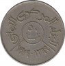 Монета. Арабская республика Йемен. 50 филсов 1979 года. ав.