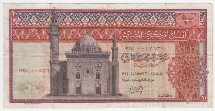 Банкнота. Египет. 10 фунтов 1974 год. Тип 46b.