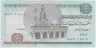 Банкнота. Египет. 5 фунтов 2014 год. ав.