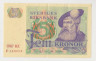 Банкнота. Швеция. 5 крон 1967 год. ав.
