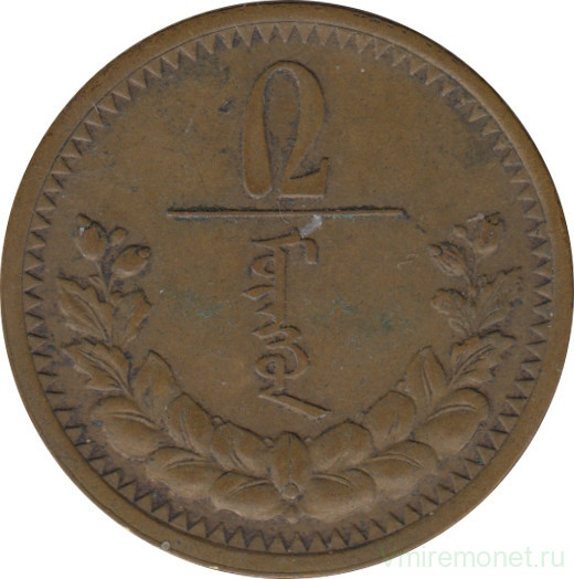 Монета. Монголия. 2 мунгу 1937 год.