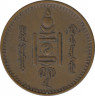 Монета. Монголия. 2 мунгу 1937 год. рев.