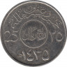 Монета. Саудовская Аравия. 25 халалов 2014 (1435) год. ав.