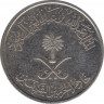 Монета. Саудовская Аравия. 25 халалов 2014 (1435) год. рев.